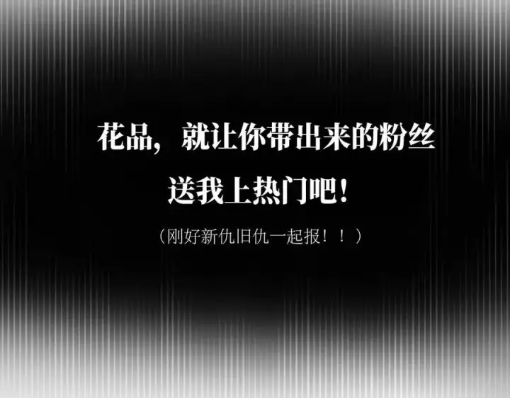 《恩公不做文人雅士》第72话 要和帅哥做同担图83