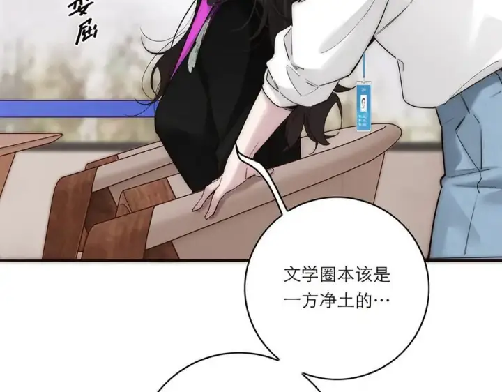 《恩公不做文人雅士》第72话 要和帅哥做同担图86