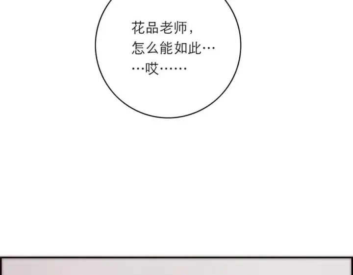 《恩公不做文人雅士》第72话 要和帅哥做同担图87