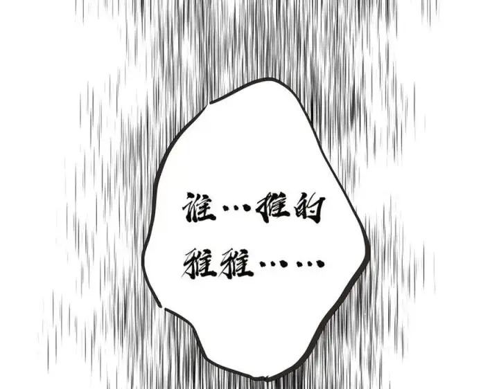《恩公不做文人雅士》第72话 要和帅哥做同担图90