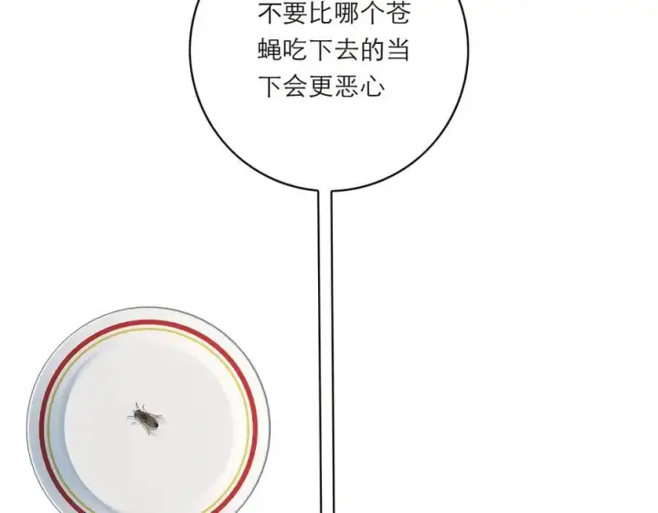 《恩公不做文人雅士》第73话 可以抱你吗？图102