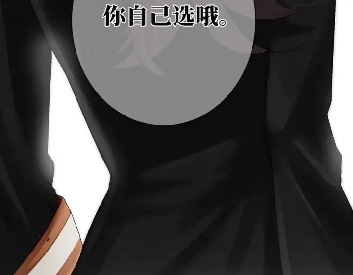 《恩公不做文人雅士》第73话 可以抱你吗？图107