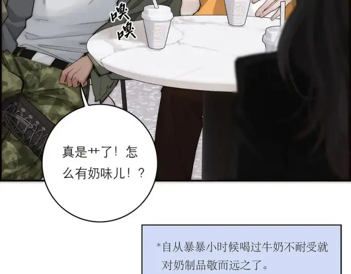《恩公不做文人雅士》第73话 可以抱你吗？图11