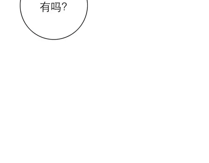 《恩公不做文人雅士》第73话 可以抱你吗？图114