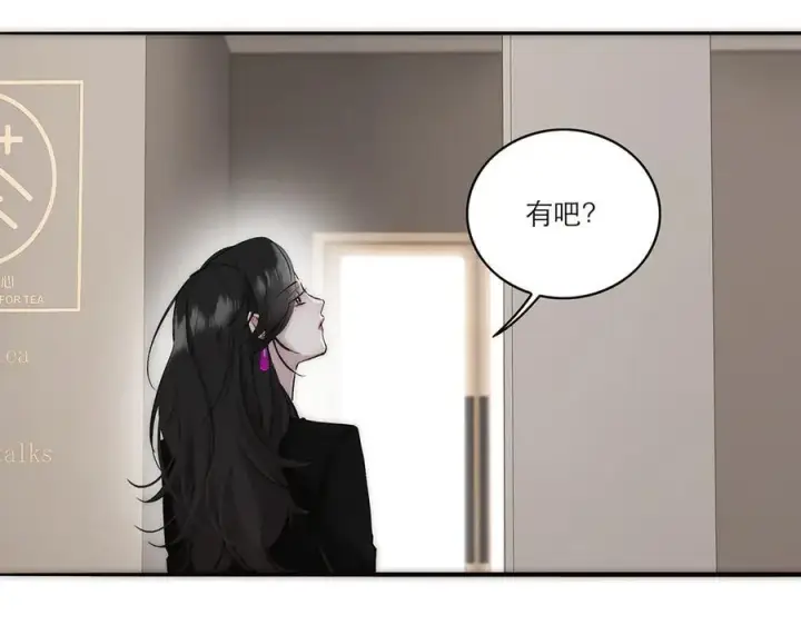 《恩公不做文人雅士》第73话 可以抱你吗？图115
