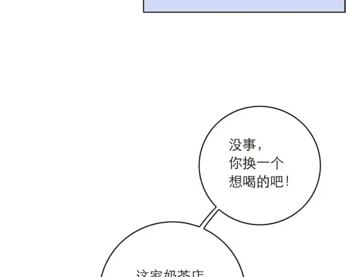 《恩公不做文人雅士》第73话 可以抱你吗？图12