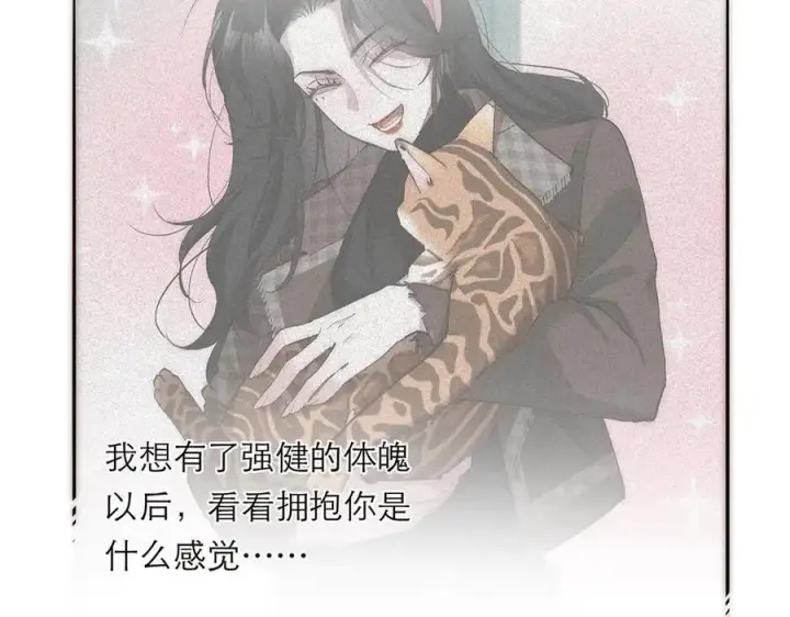 《恩公不做文人雅士》第73话 可以抱你吗？图127