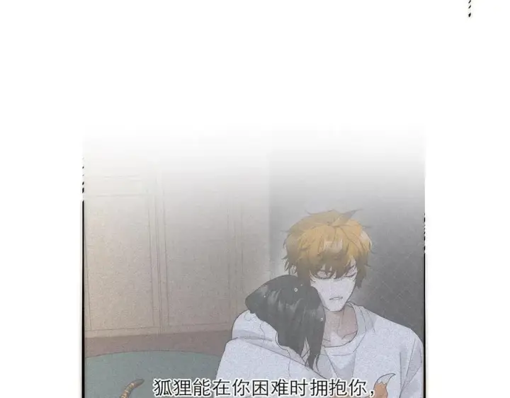 《恩公不做文人雅士》第73话 可以抱你吗？图128
