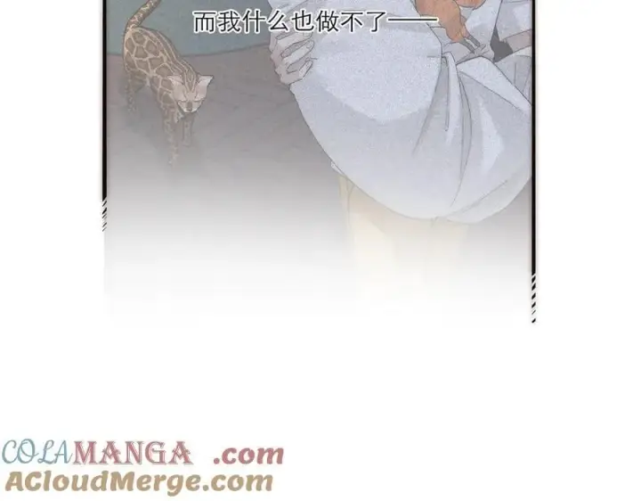 《恩公不做文人雅士》第73话 可以抱你吗？图129