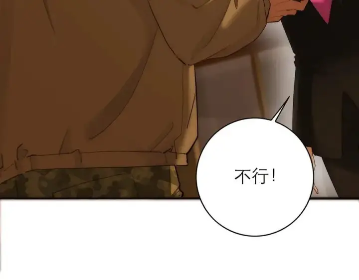 《恩公不做文人雅士》第73话 可以抱你吗？图132