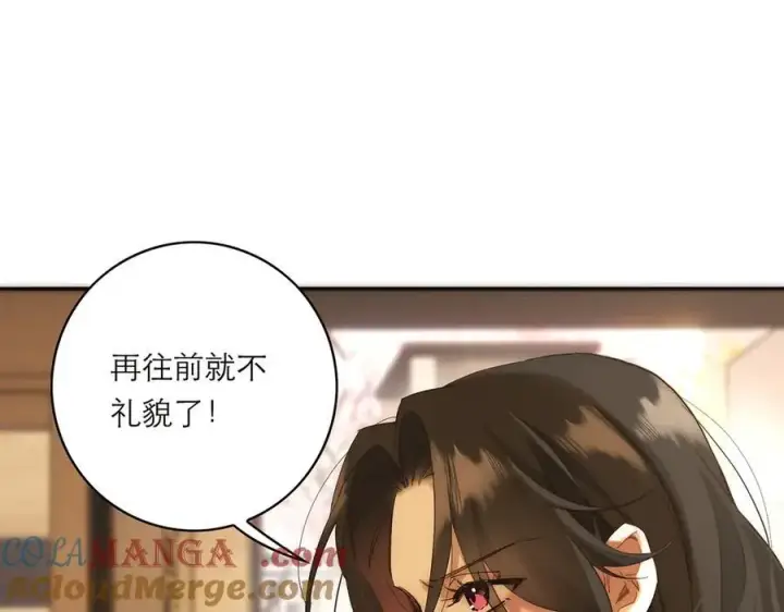 《恩公不做文人雅士》第73话 可以抱你吗？图133