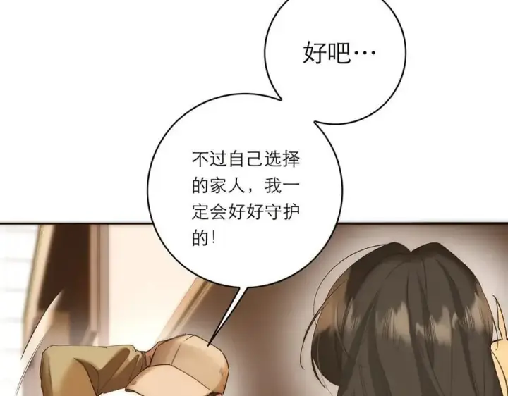 《恩公不做文人雅士》第73话 可以抱你吗？图139