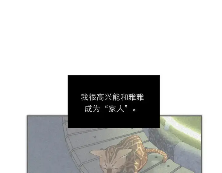 《恩公不做文人雅士》第73话 可以抱你吗？图142
