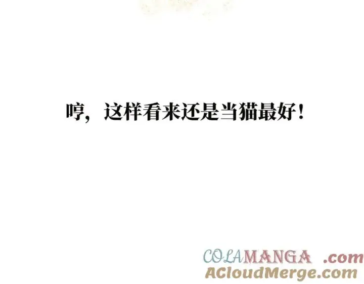 《恩公不做文人雅士》第73话 可以抱你吗？图145