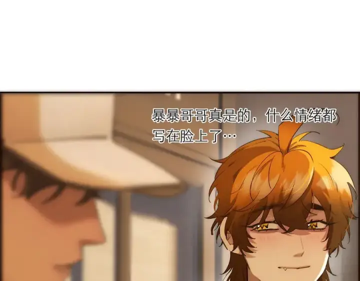 《恩公不做文人雅士》第73话 可以抱你吗？图146