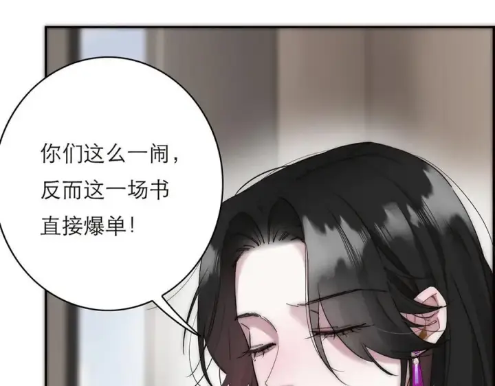 《恩公不做文人雅士》第73话 可以抱你吗？图15