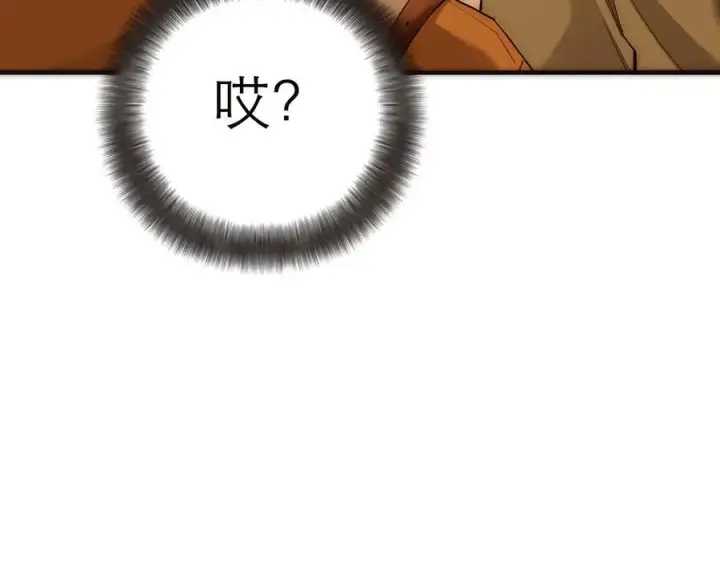 《恩公不做文人雅士》第73话 可以抱你吗？图150