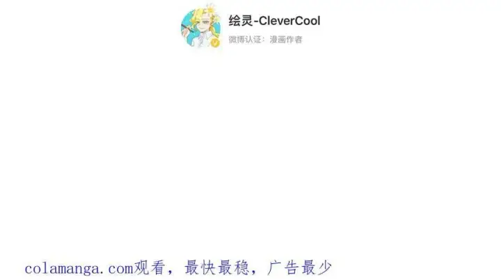 《恩公不做文人雅士》第73话 可以抱你吗？图154