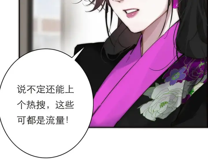 《恩公不做文人雅士》第73话 可以抱你吗？图16