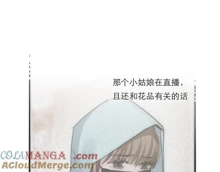 《恩公不做文人雅士》第73话 可以抱你吗？图17