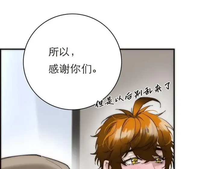 《恩公不做文人雅士》第73话 可以抱你吗？图19