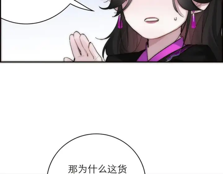 《恩公不做文人雅士》第73话 可以抱你吗？图24