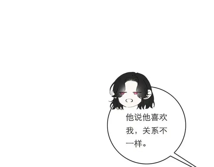 《恩公不做文人雅士》第73话 可以抱你吗？图27