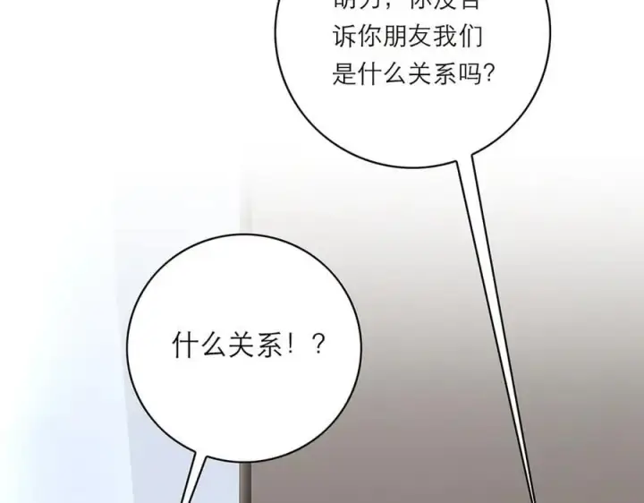 《恩公不做文人雅士》第73话 可以抱你吗？图30