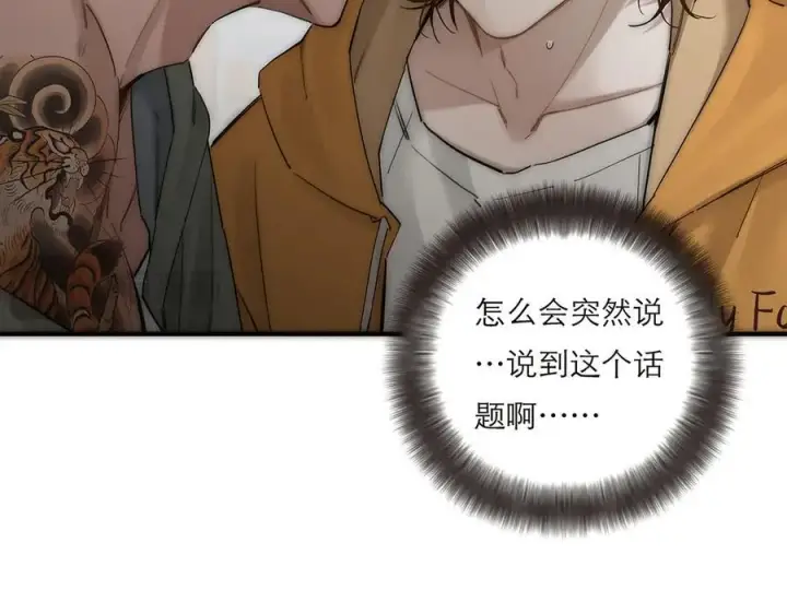 《恩公不做文人雅士》第73话 可以抱你吗？图34