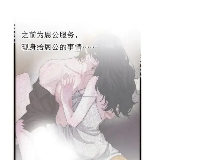 《恩公不做文人雅士》第73话 可以抱你吗？图35