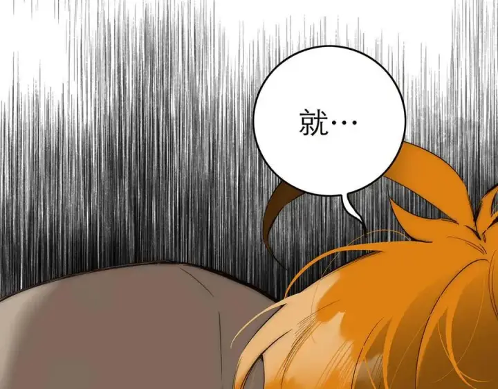 《恩公不做文人雅士》第73话 可以抱你吗？图38
