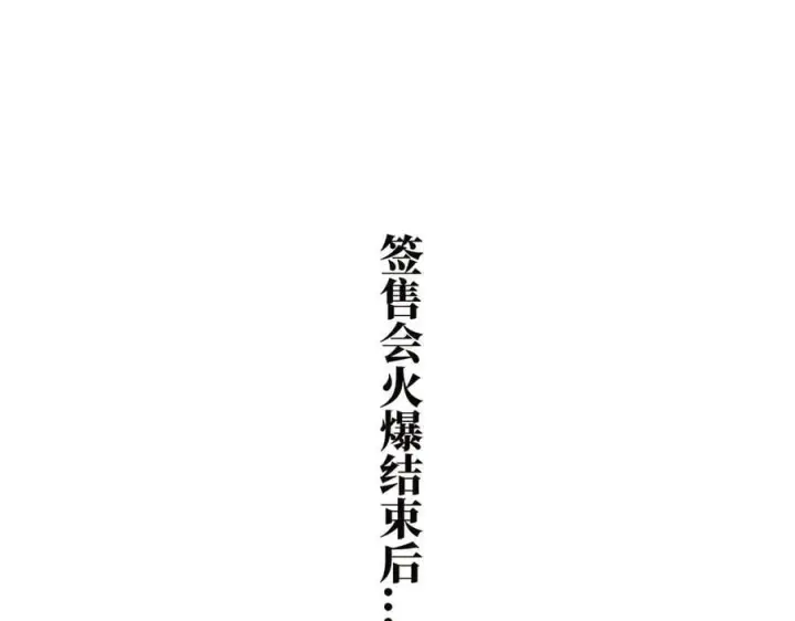 《恩公不做文人雅士》第73话 可以抱你吗？图4