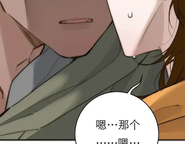 《恩公不做文人雅士》第73话 可以抱你吗？图40