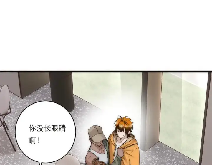 《恩公不做文人雅士》第73话 可以抱你吗？图47