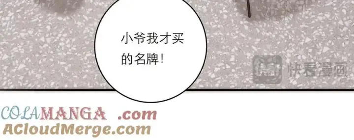 《恩公不做文人雅士》第73话 可以抱你吗？图49