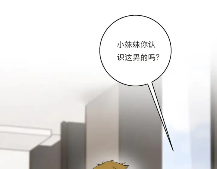 《恩公不做文人雅士》第73话 可以抱你吗？图54