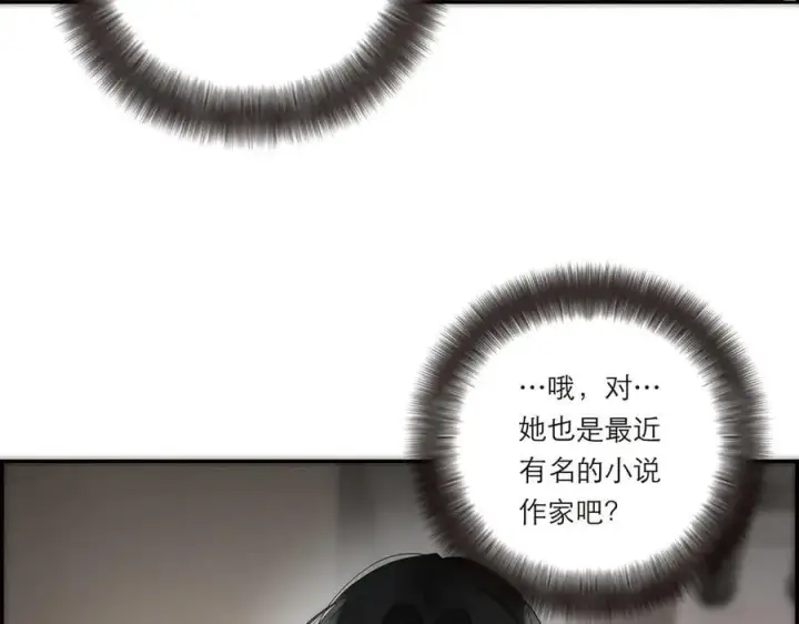 《恩公不做文人雅士》第73话 可以抱你吗？图59