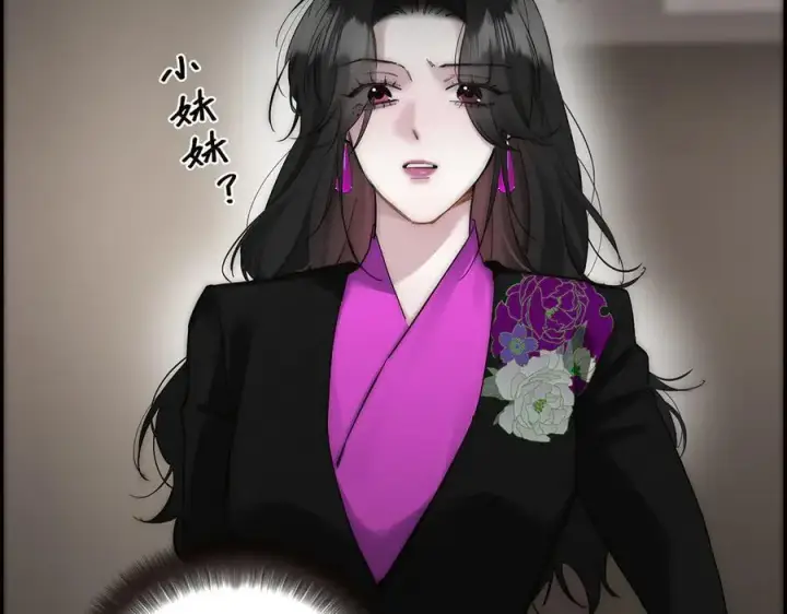 《恩公不做文人雅士》第73话 可以抱你吗？图60