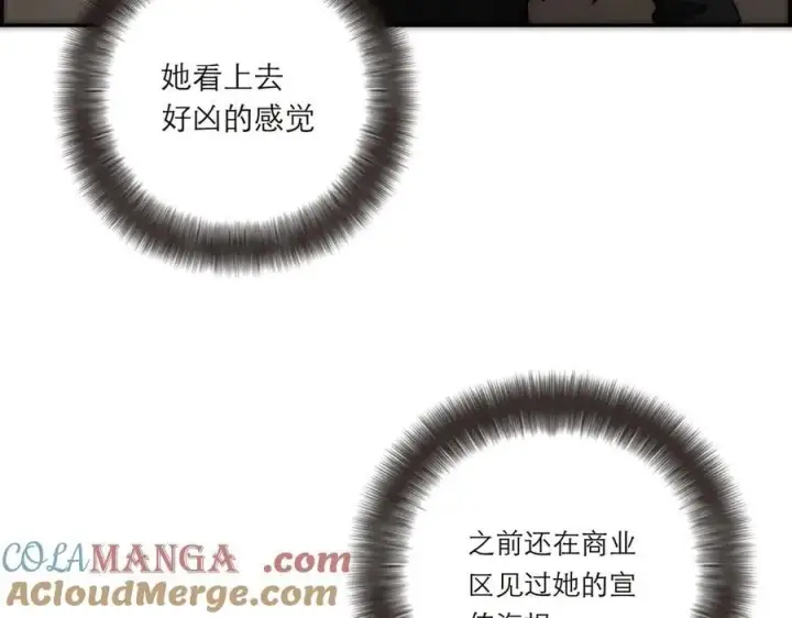 《恩公不做文人雅士》第73话 可以抱你吗？图61