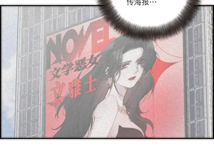 《恩公不做文人雅士》第73话 可以抱你吗？图62
