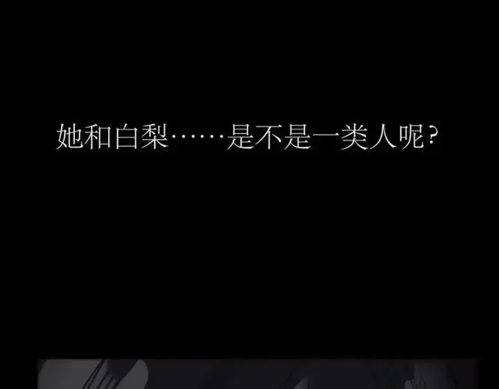 《恩公不做文人雅士》第73话 可以抱你吗？图64