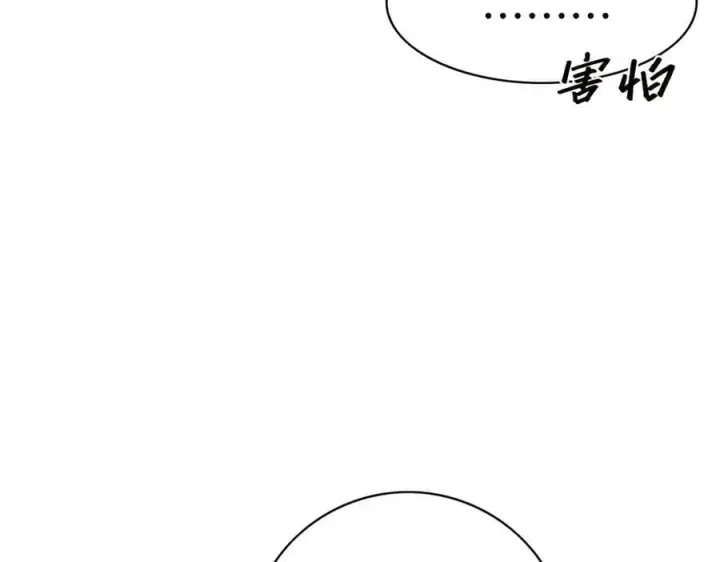 《恩公不做文人雅士》第73话 可以抱你吗？图67