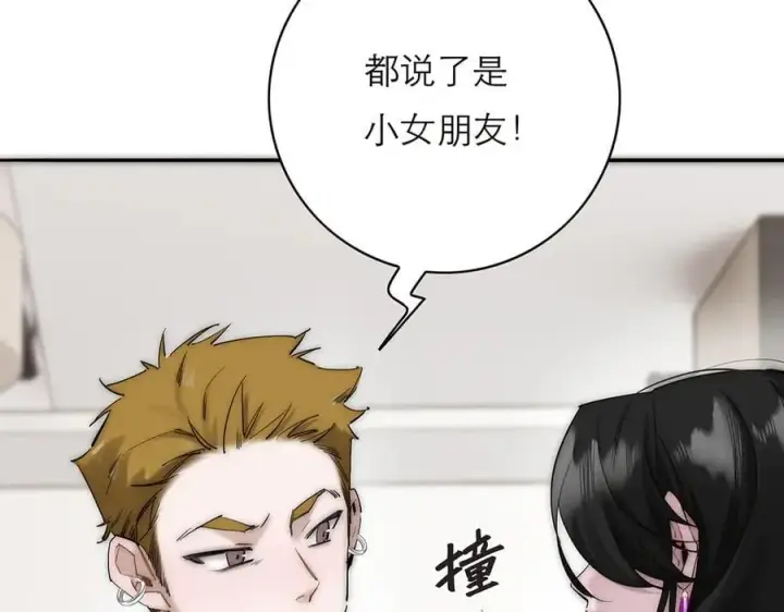 《恩公不做文人雅士》第73话 可以抱你吗？图68