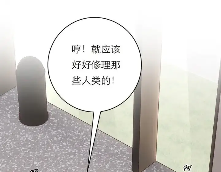 《恩公不做文人雅士》第73话 可以抱你吗？图7
