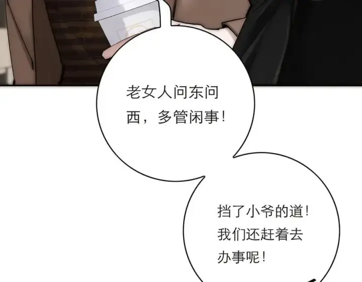 《恩公不做文人雅士》第73话 可以抱你吗？图70