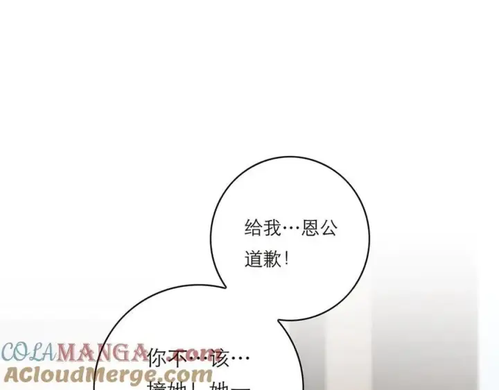 《恩公不做文人雅士》第73话 可以抱你吗？图73