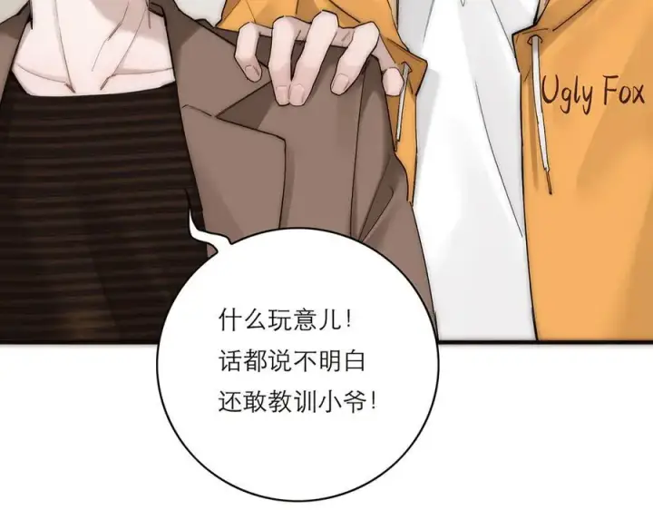 《恩公不做文人雅士》第73话 可以抱你吗？图75