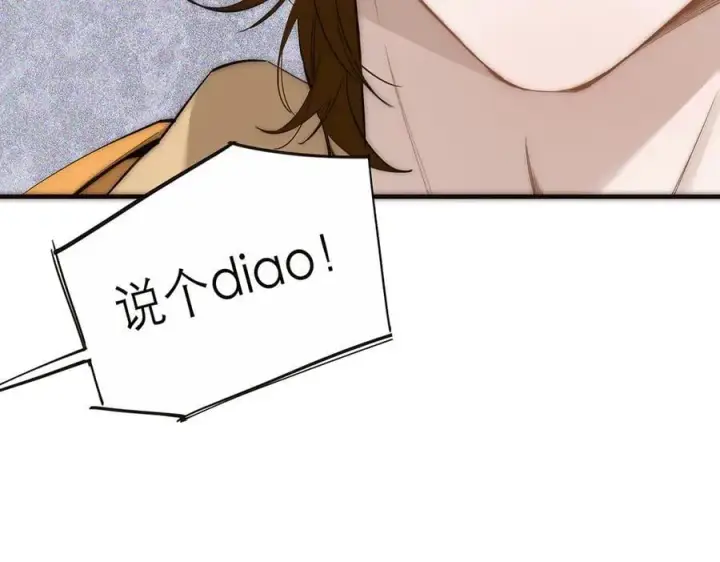 《恩公不做文人雅士》第73话 可以抱你吗？图78