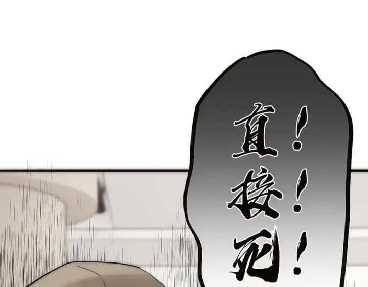 《恩公不做文人雅士》第73话 可以抱你吗？图79