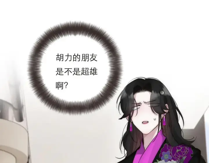 《恩公不做文人雅士》第73话 可以抱你吗？图87
